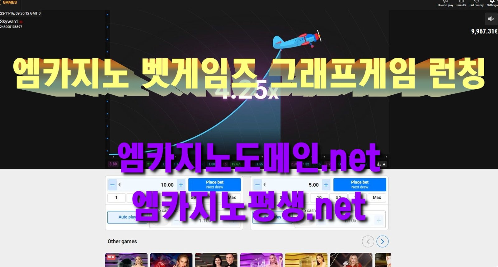 엠카지노 벳게임즈 그래프게임 런칭
