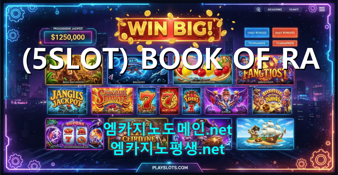 엠카지노 (5SLOT) BOOK OF RA 추가
